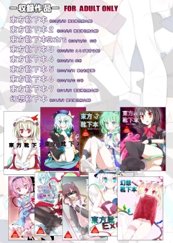 Page 2 of Kutsushita Taizen