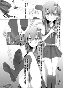 Page 76 of Kutsushita Taizen