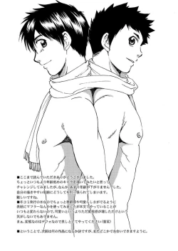 Page 32 of ちょっとやそっとじゃおさまんない