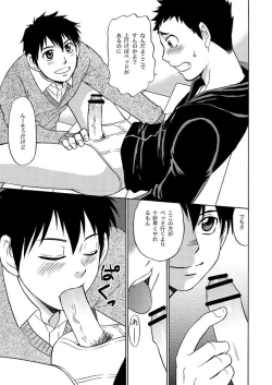 Page 8 of ちょっとやそっとじゃおさまんない