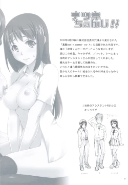 Page 22 of Koushaura to Toilet to Watashi