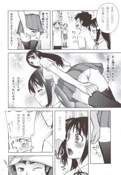 Page 7 of Koushaura to Toilet to Watashi