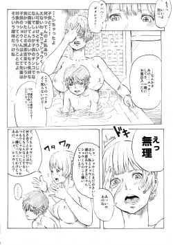 Page 19 of Ame no Hi