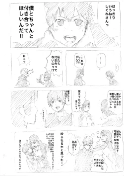 Page 26 of Ame no Hi