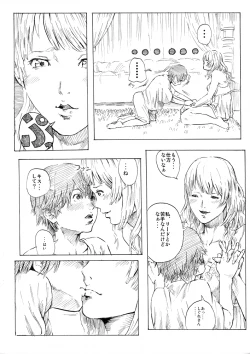 Page 7 of Ame no Hi