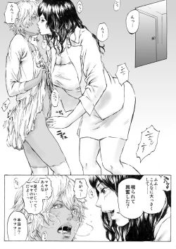 Page 7 of CHOCOLATE DAY A and B