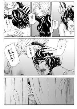 Page 13 of Dorei Shounen to Joryoushu