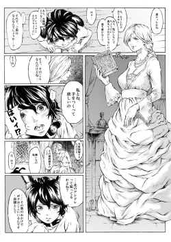 Page 2 of Dorei Shounen to Joryoushu