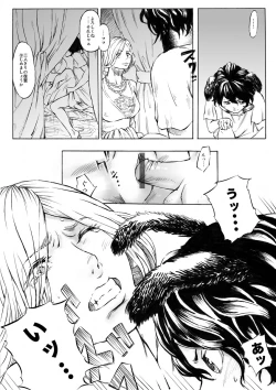 Page 4 of Dorei Shounen to Joryoushu