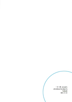 Page 2 of Ningen-san no, Seishoku Katsudou