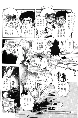 Page 108 of Melon Comic No. 01, メロンコミック 昭和59年6月号