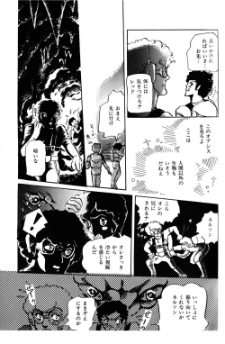 Page 109 of Melon Comic No. 01, メロンコミック 昭和59年6月号
