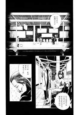 Page 143 of Melon Comic No. 01, メロンコミック 昭和59年6月号