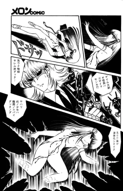 Page 19 of Melon Comic No. 01, メロンコミック 昭和59年6月号