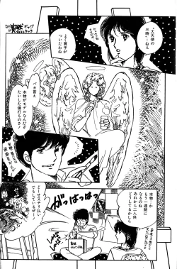 Page 30 of Melon Comic No. 01, メロンコミック 昭和59年6月号