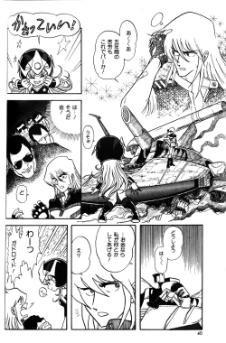 Page 42 of Melon Comic No. 01, メロンコミック 昭和59年6月号