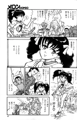 Page 49 of Melon Comic No. 01, メロンコミック 昭和59年6月号