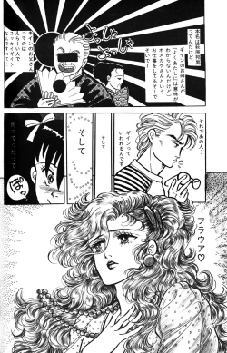 Page 50 of Melon Comic No. 01, メロンコミック 昭和59年6月号