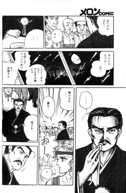 Page 58 of Melon Comic No. 01, メロンコミック 昭和59年6月号