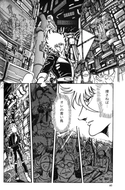 Page 62 of Melon Comic No. 01, メロンコミック 昭和59年6月号