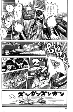 Page 66 of Melon Comic No. 01, メロンコミック 昭和59年6月号