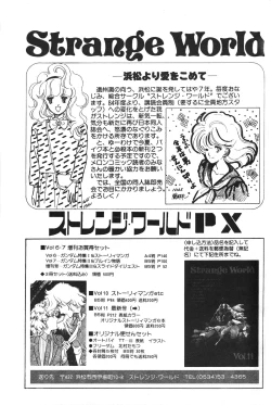 Page 79 of Melon Comic No. 01, メロンコミック 昭和59年6月号
