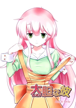 Page 1 of Daitan na Kare