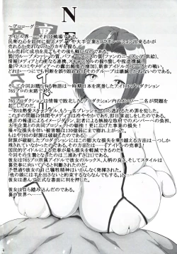 Page 4 of NF Ura Idol Azusa-san