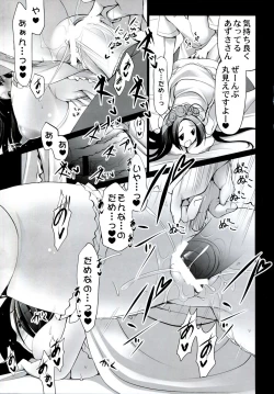 Page 15 of Yome to Boku 2+