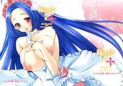 Download Yome to Boku 2+