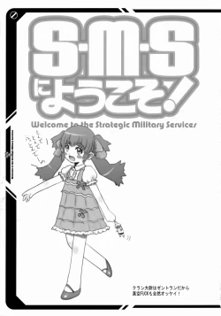 Page 18 of S.M.S Niyoukoso!