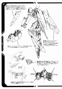 Page 22 of S.M.S Niyoukoso!