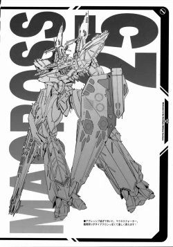 Page 25 of S.M.S Niyoukoso!