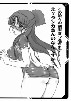 Page 27 of S.M.S Niyoukoso!