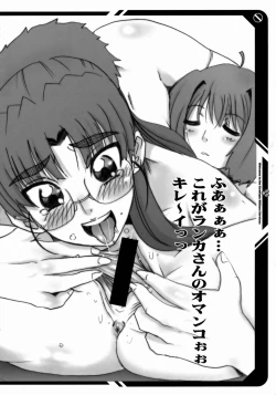 Page 35 of S.M.S Niyoukoso!