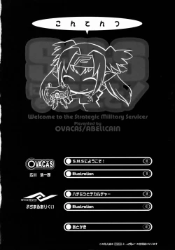 Page 3 of S.M.S Niyoukoso!