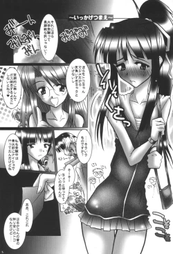 Page 4 of Ketsu Hina
