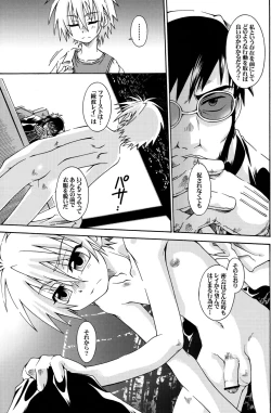 Page 7 of Jouzetsu na Monolith