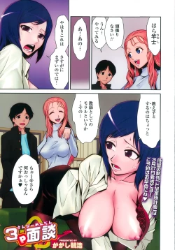 Page 134 of COMIC Jun03