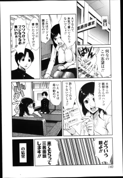 Page 139 of COMIC Jun03