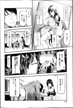 Page 173 of COMIC Jun03