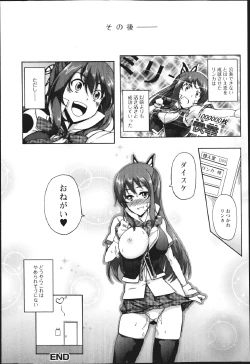 Page 19 of COMIC Jun03