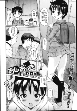 Page 21 of COMIC Jun03