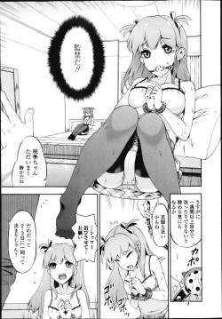 Page 234 of COMIC Jun03