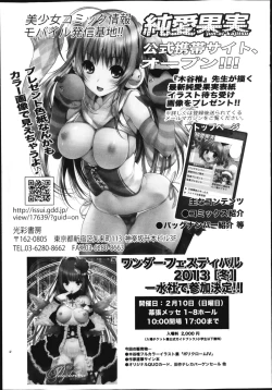 Page 252 of COMIC Jun03