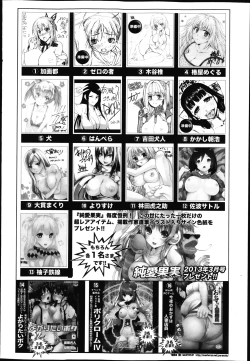 Page 253 of COMIC Jun03