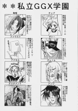 Page 4 of GGX Gakuen Tadaima Toukouchuu