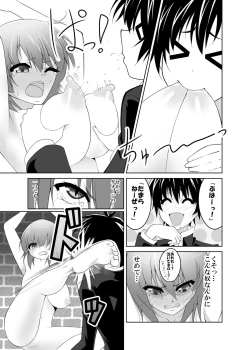 Page 8 of Kazami Yuuka x Kumagawa Misogi