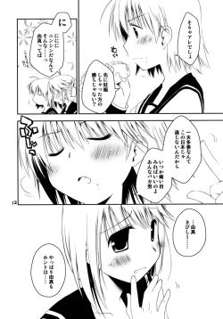 Page 11 of Kono Tama Route ni Yuma to Manaka ga Monku wo Iu Hon Junbigou
