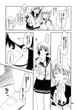 Page 8 of Kono Tama Route ni Yuma to Manaka ga Monku wo Iu Hon Junbigou